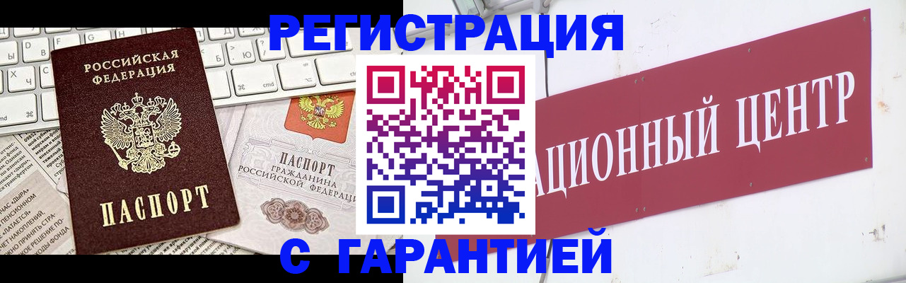 временная регистрация 2025 в Татарстане