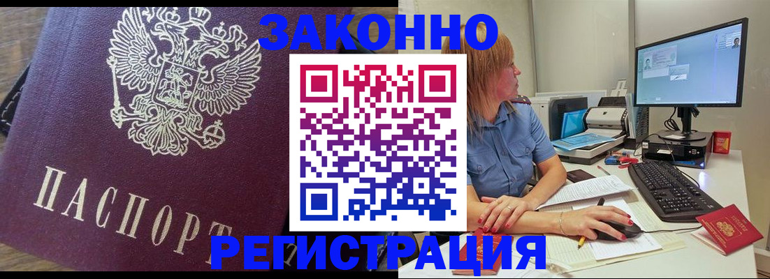 прописка иностранных граждан в Татарстане